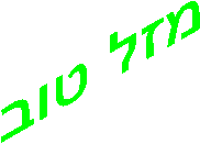 ��� ����� ����